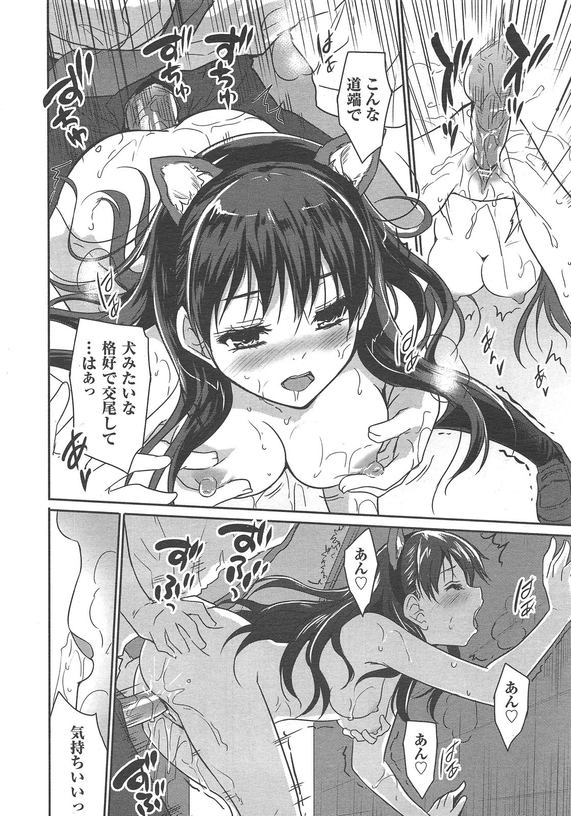 COMIC 阿吽 2013年02月号