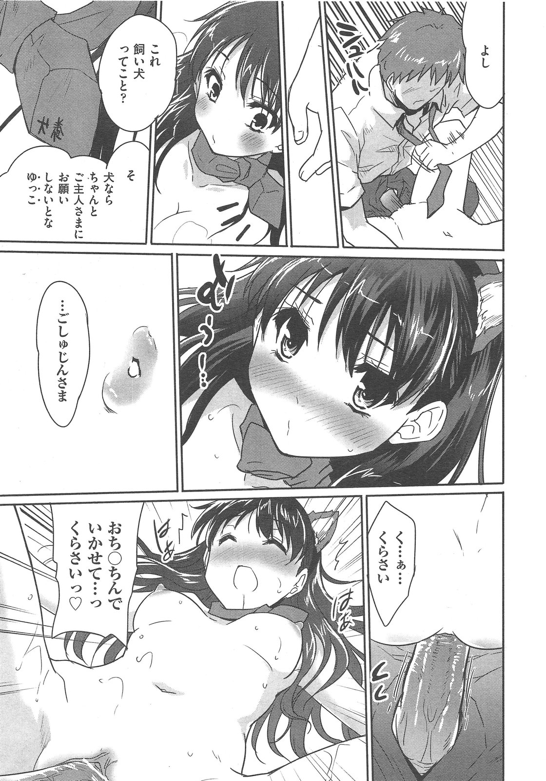 COMIC 阿吽 2013年02月号