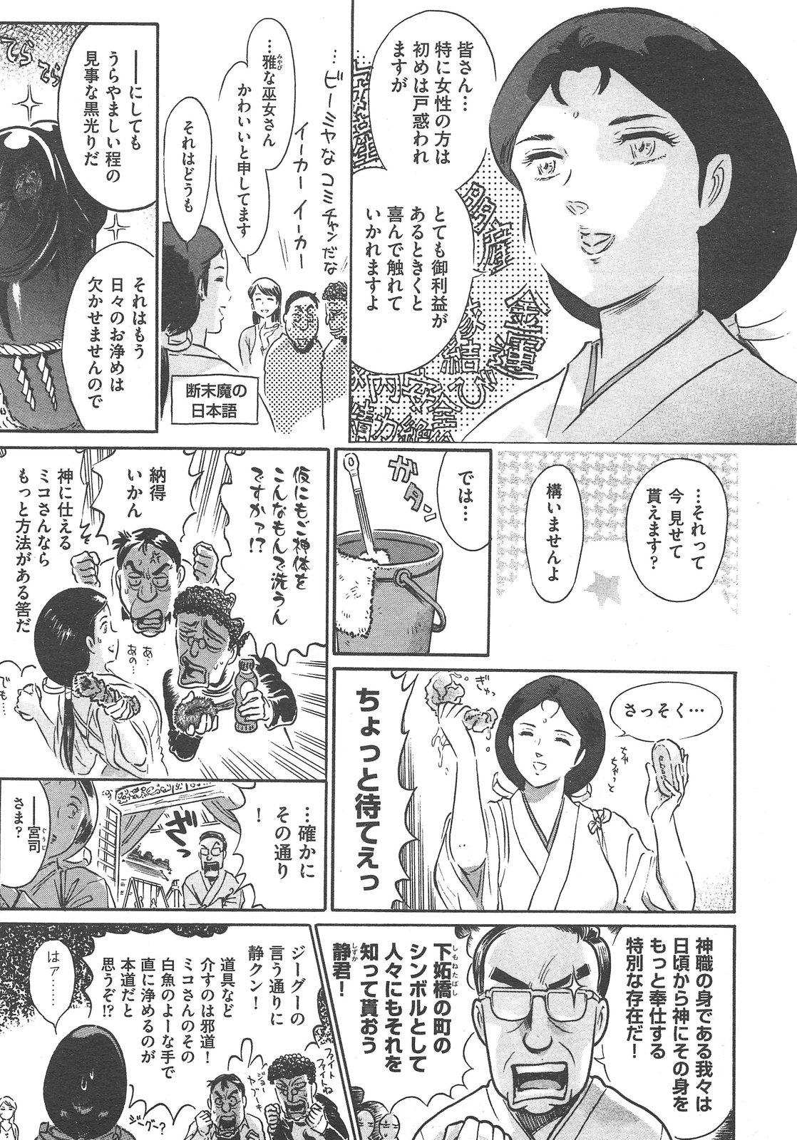 COMIC 阿吽 2013年02月号