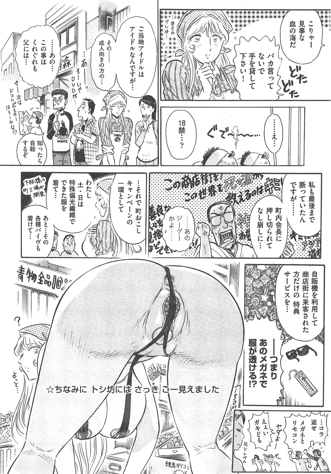 COMIC 阿吽 2013年02月号