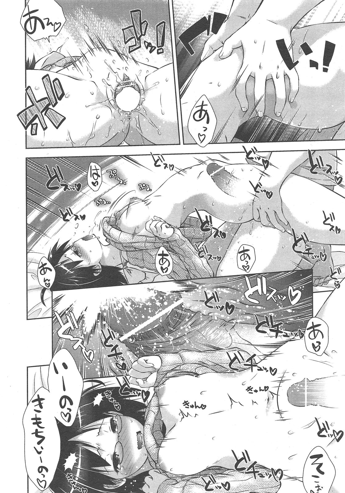 COMIC 阿吽 2013年02月号