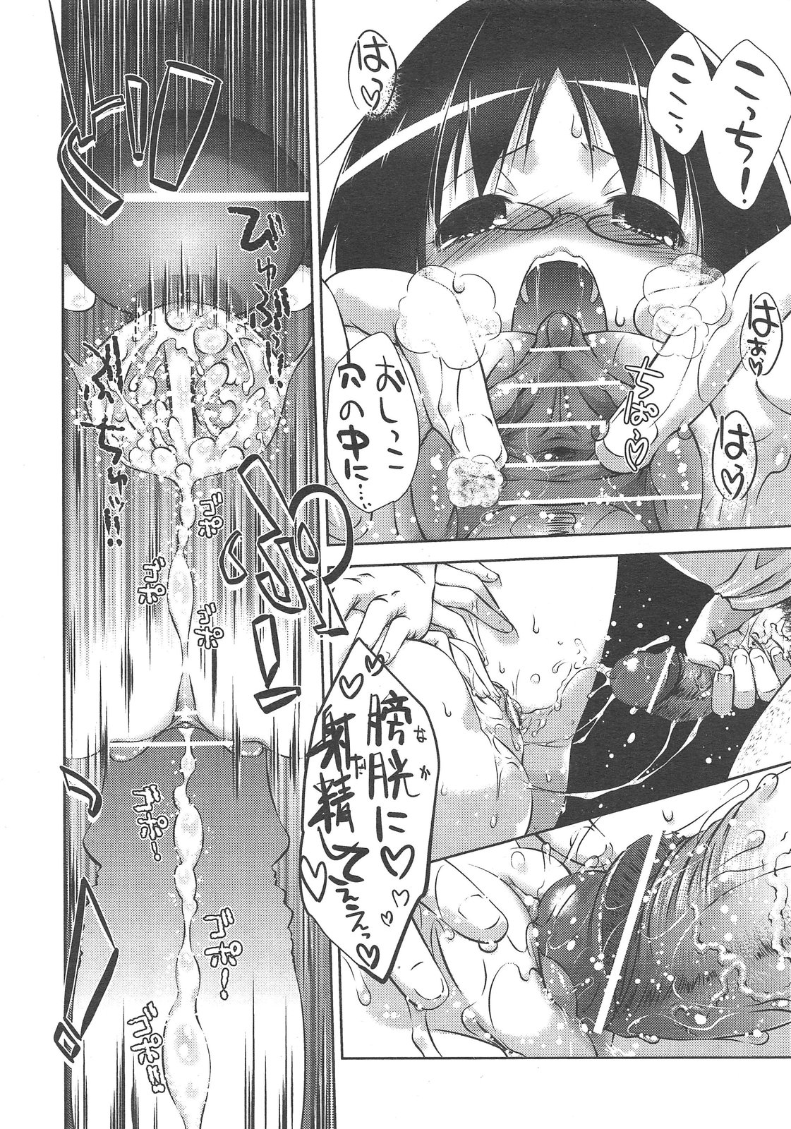 COMIC 阿吽 2013年02月号