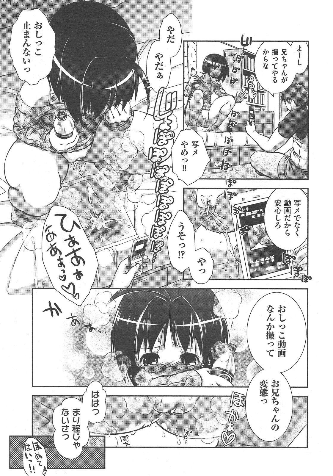 COMIC 阿吽 2013年02月号