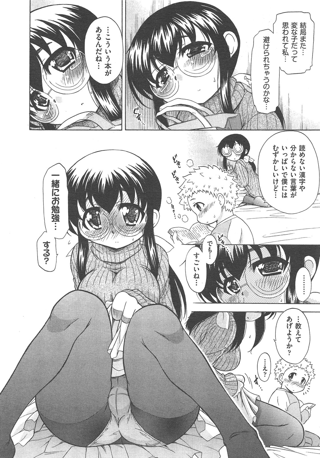 COMIC 阿吽 2013年02月号