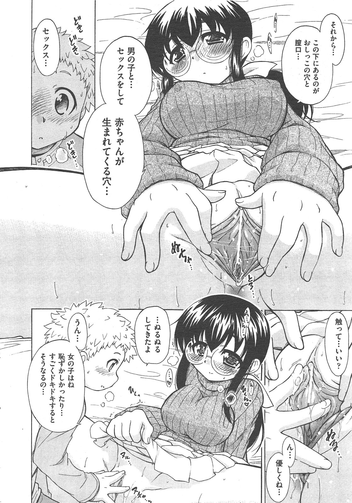 COMIC 阿吽 2013年02月号