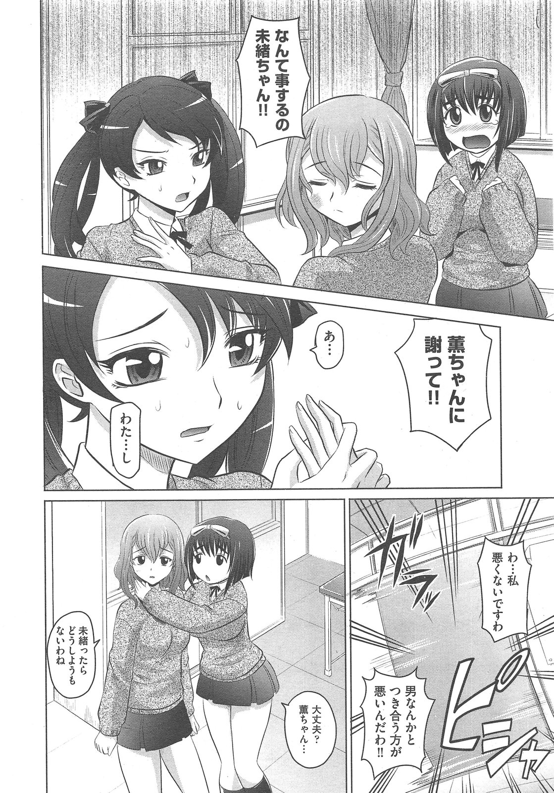 COMIC 阿吽 2013年02月号