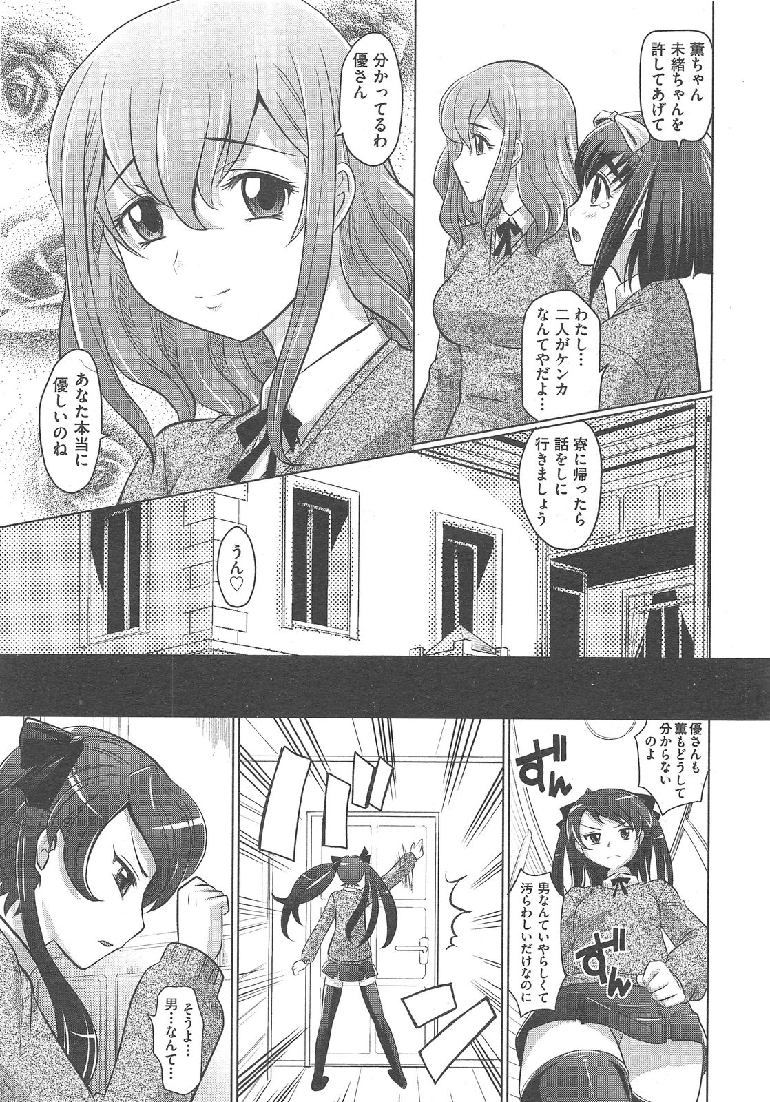 COMIC 阿吽 2013年02月号