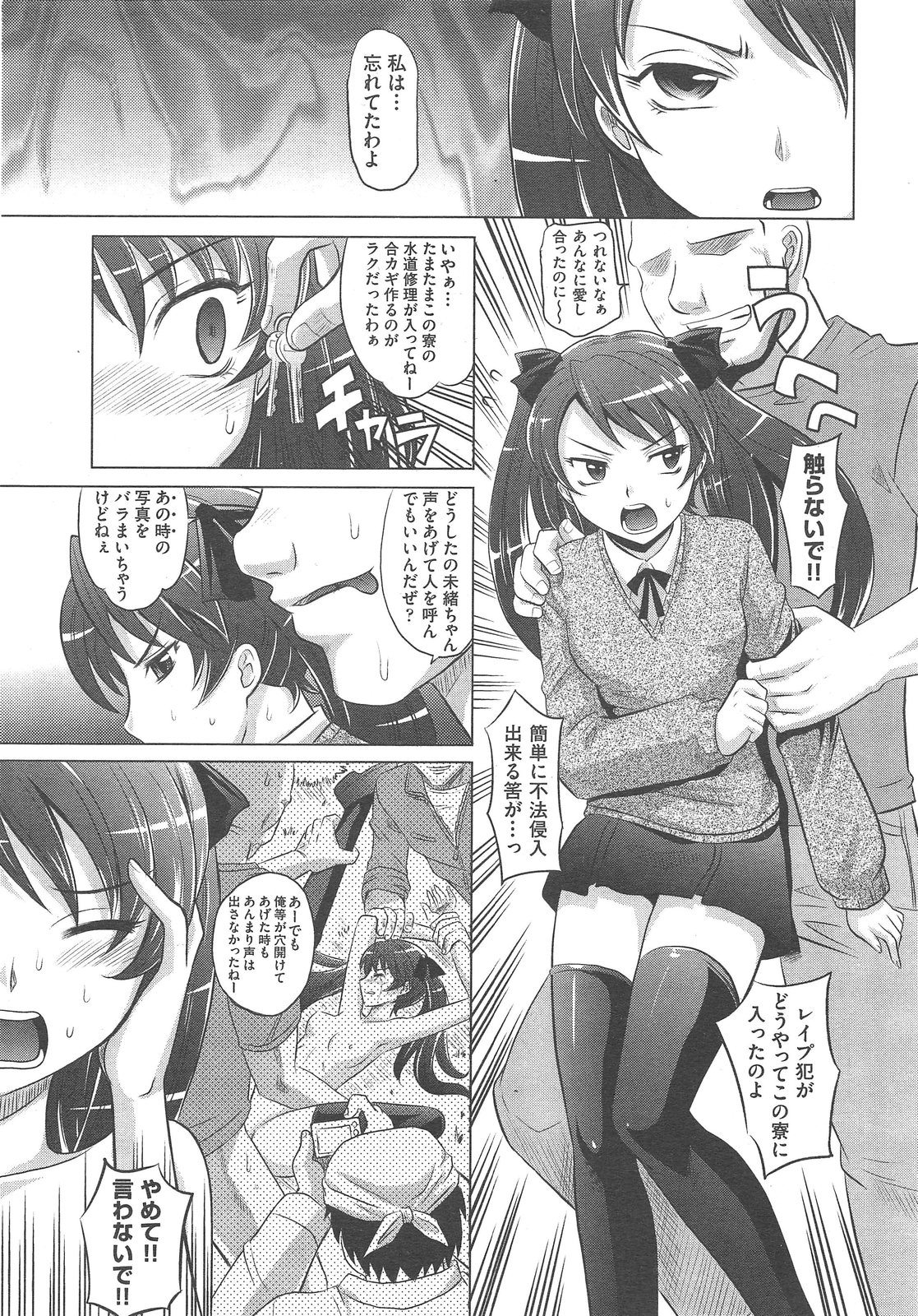 COMIC 阿吽 2013年02月号