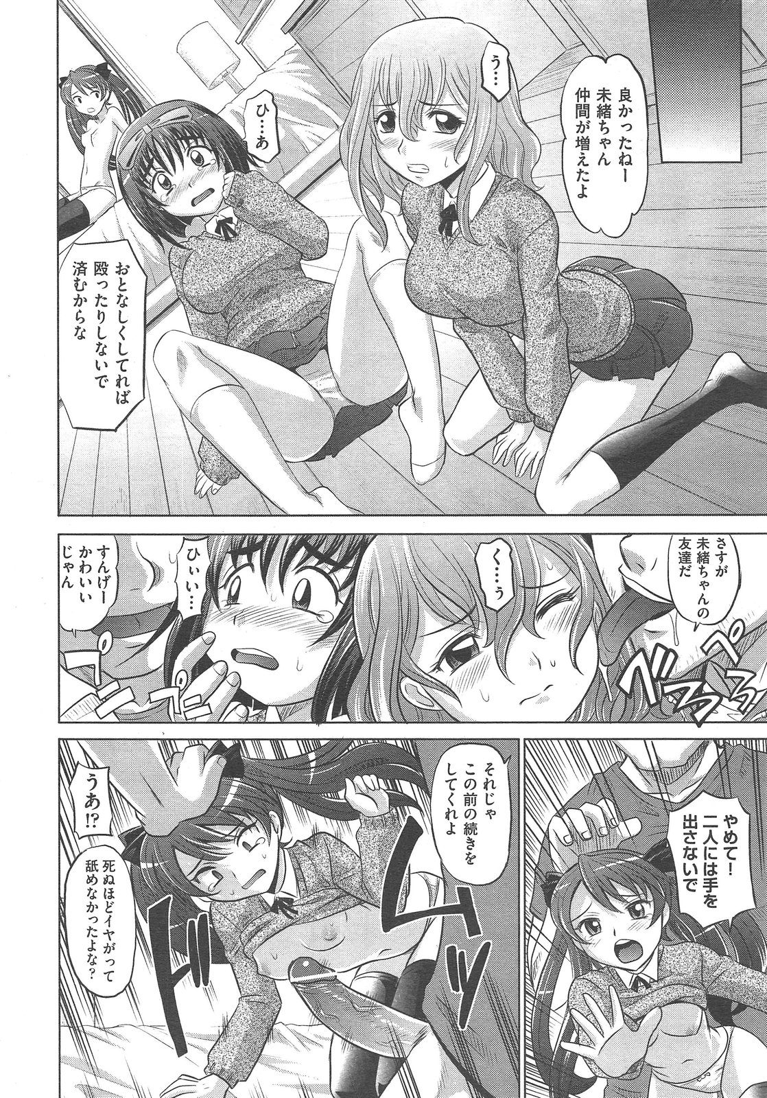 COMIC 阿吽 2013年02月号