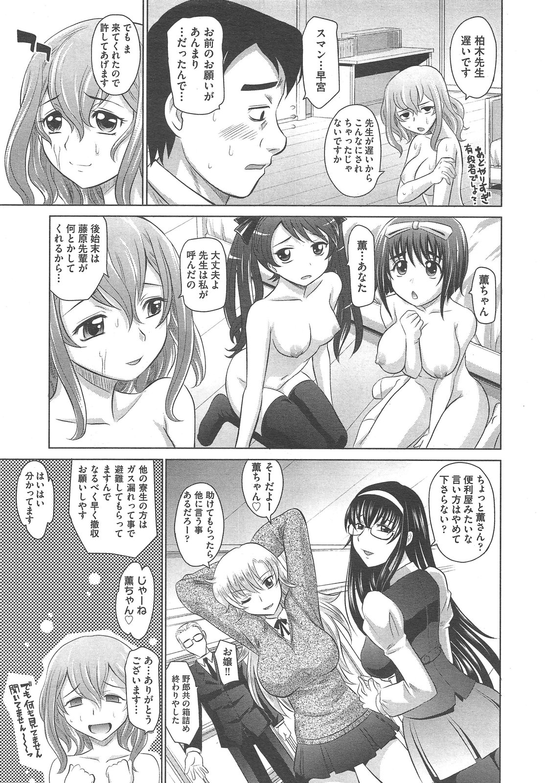 COMIC 阿吽 2013年02月号