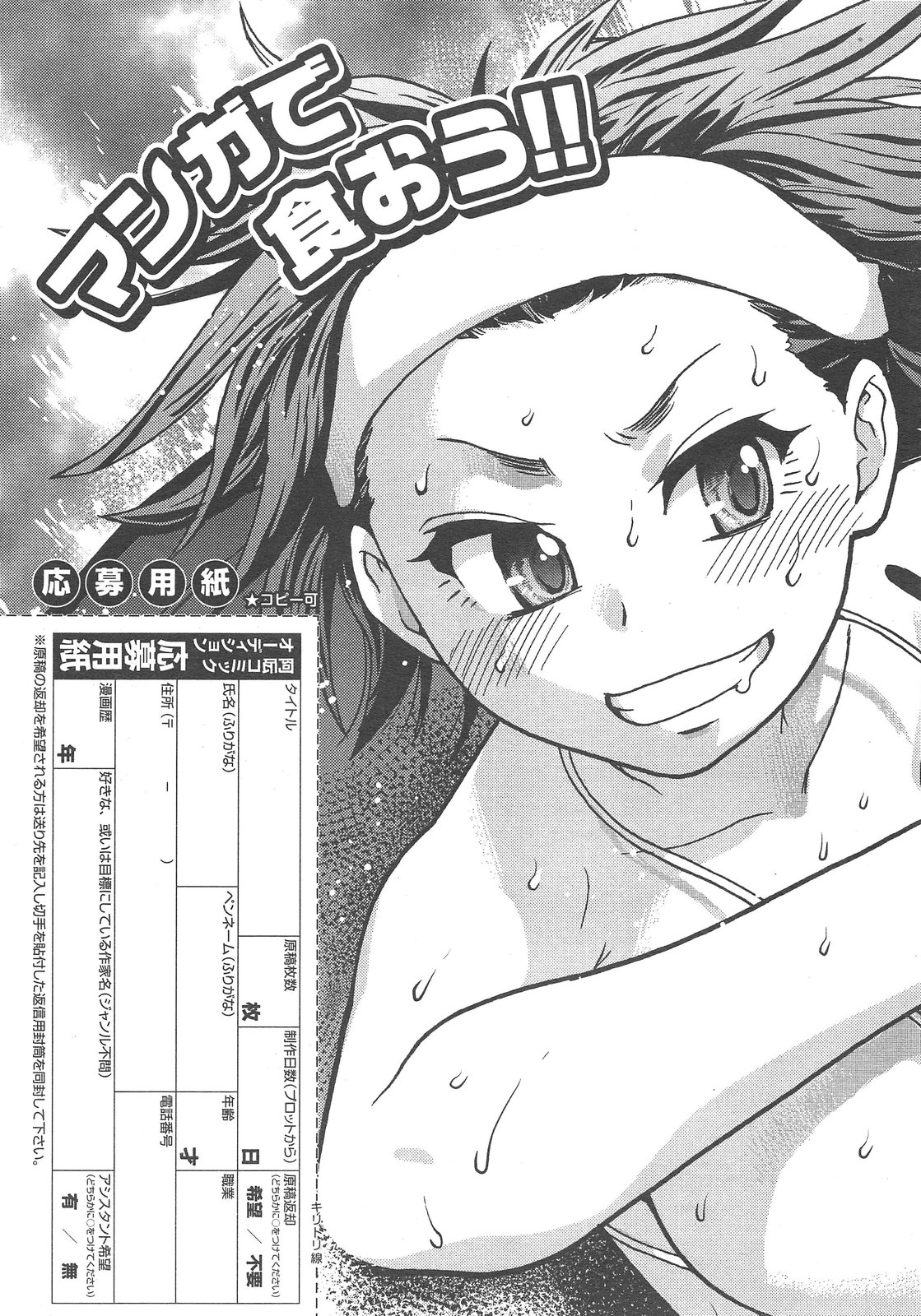 COMIC 阿吽 2013年02月号