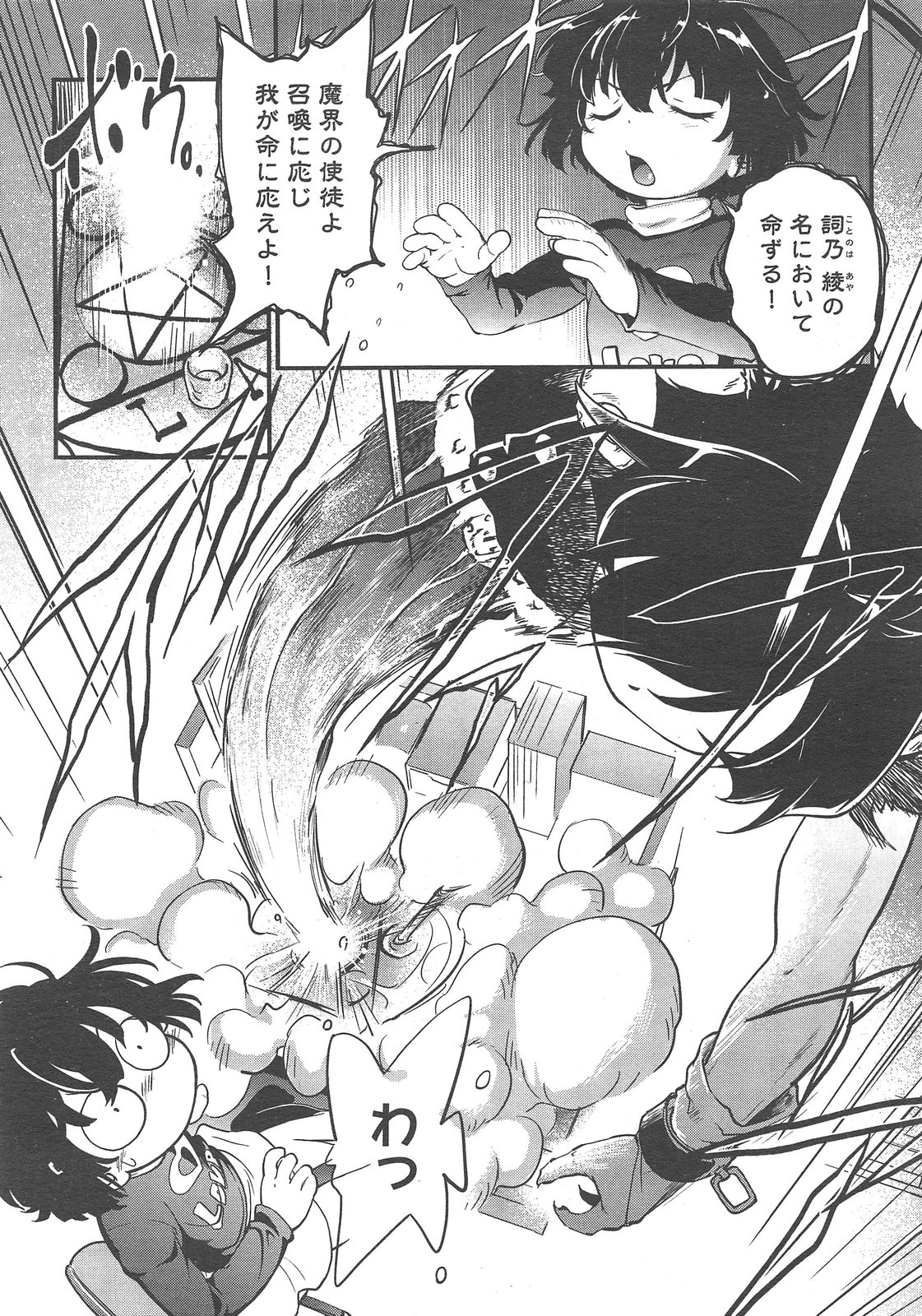 COMIC 阿吽 2013年02月号