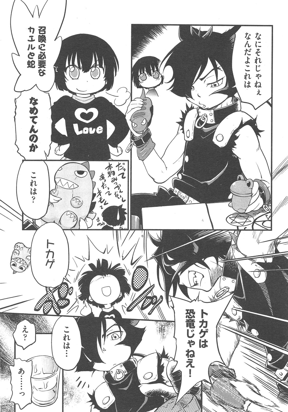 COMIC 阿吽 2013年02月号