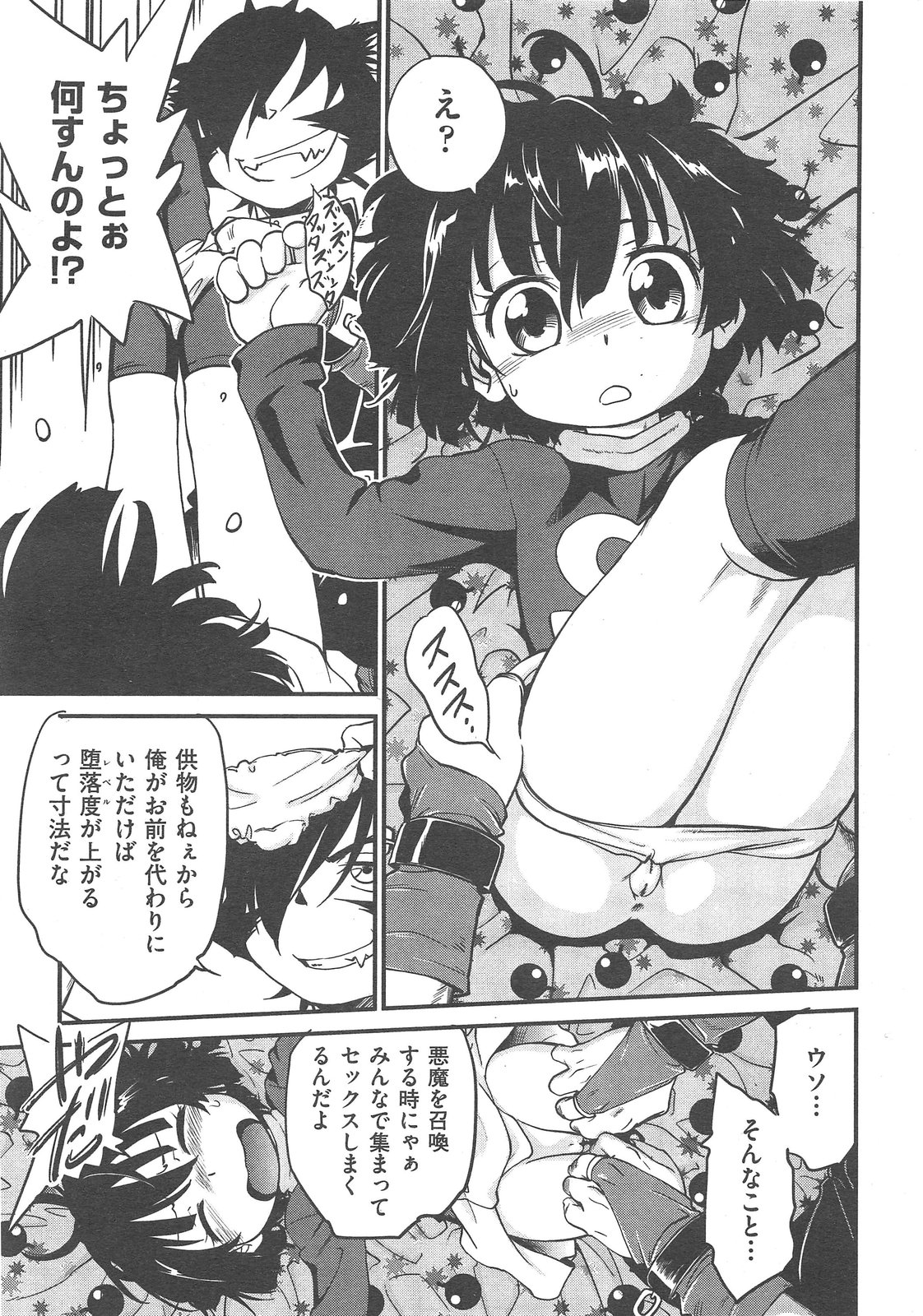 COMIC 阿吽 2013年02月号