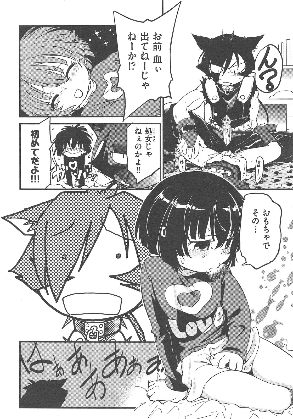 COMIC 阿吽 2013年02月号