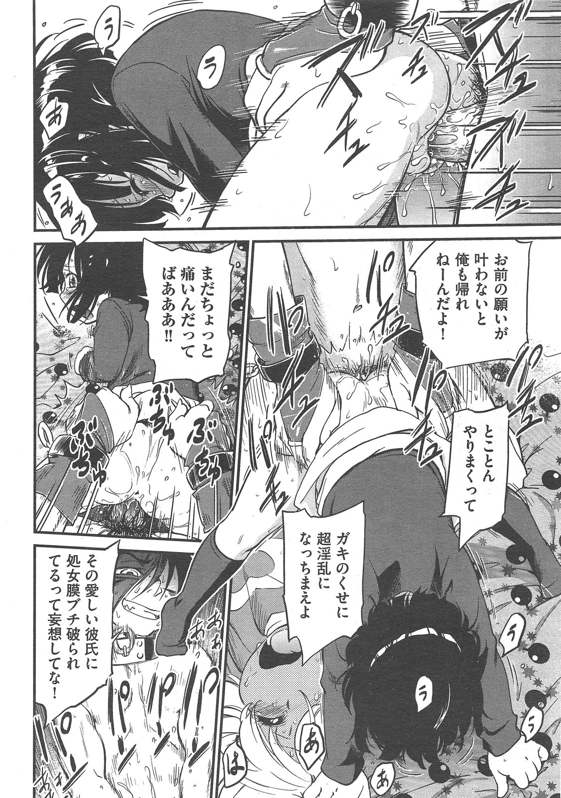 COMIC 阿吽 2013年02月号