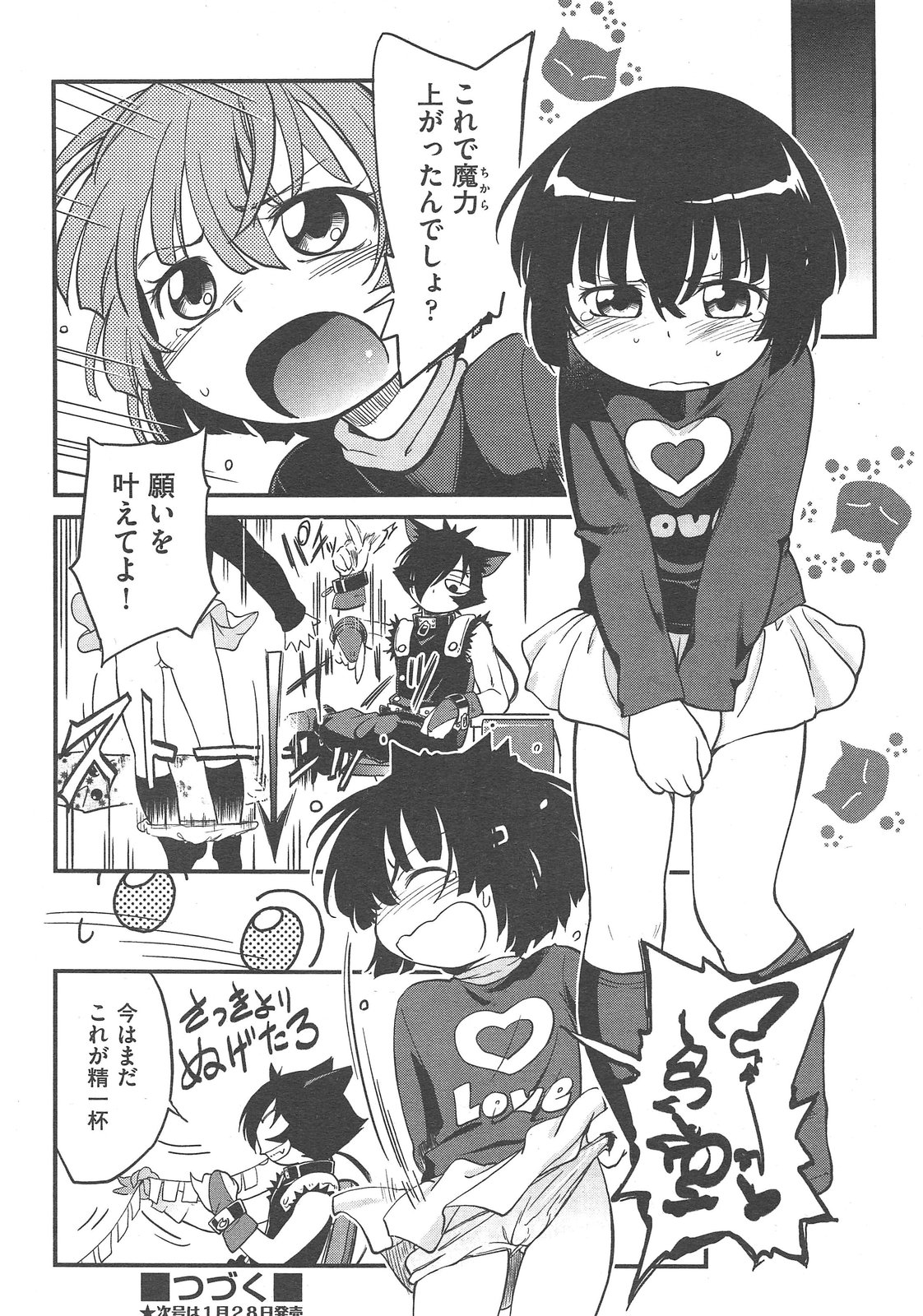 COMIC 阿吽 2013年02月号