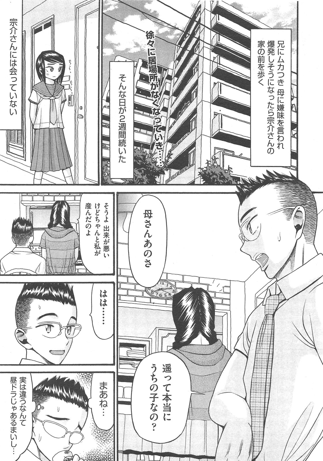 COMIC 阿吽 2013年02月号