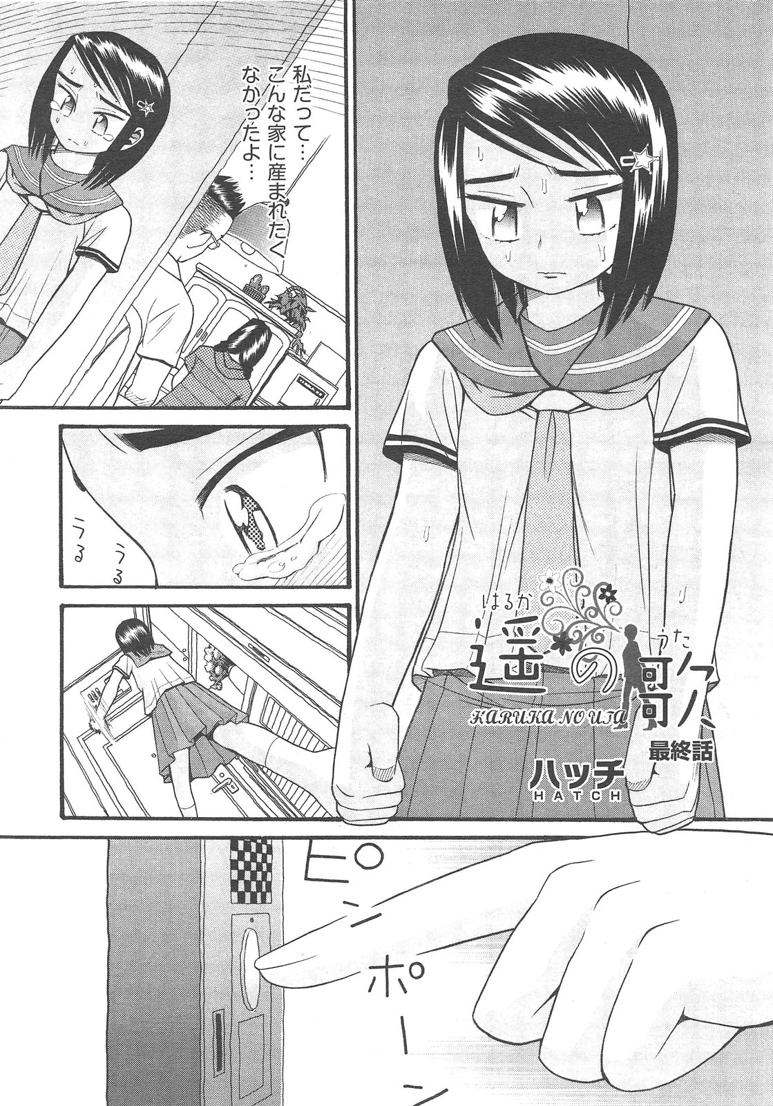 COMIC 阿吽 2013年02月号