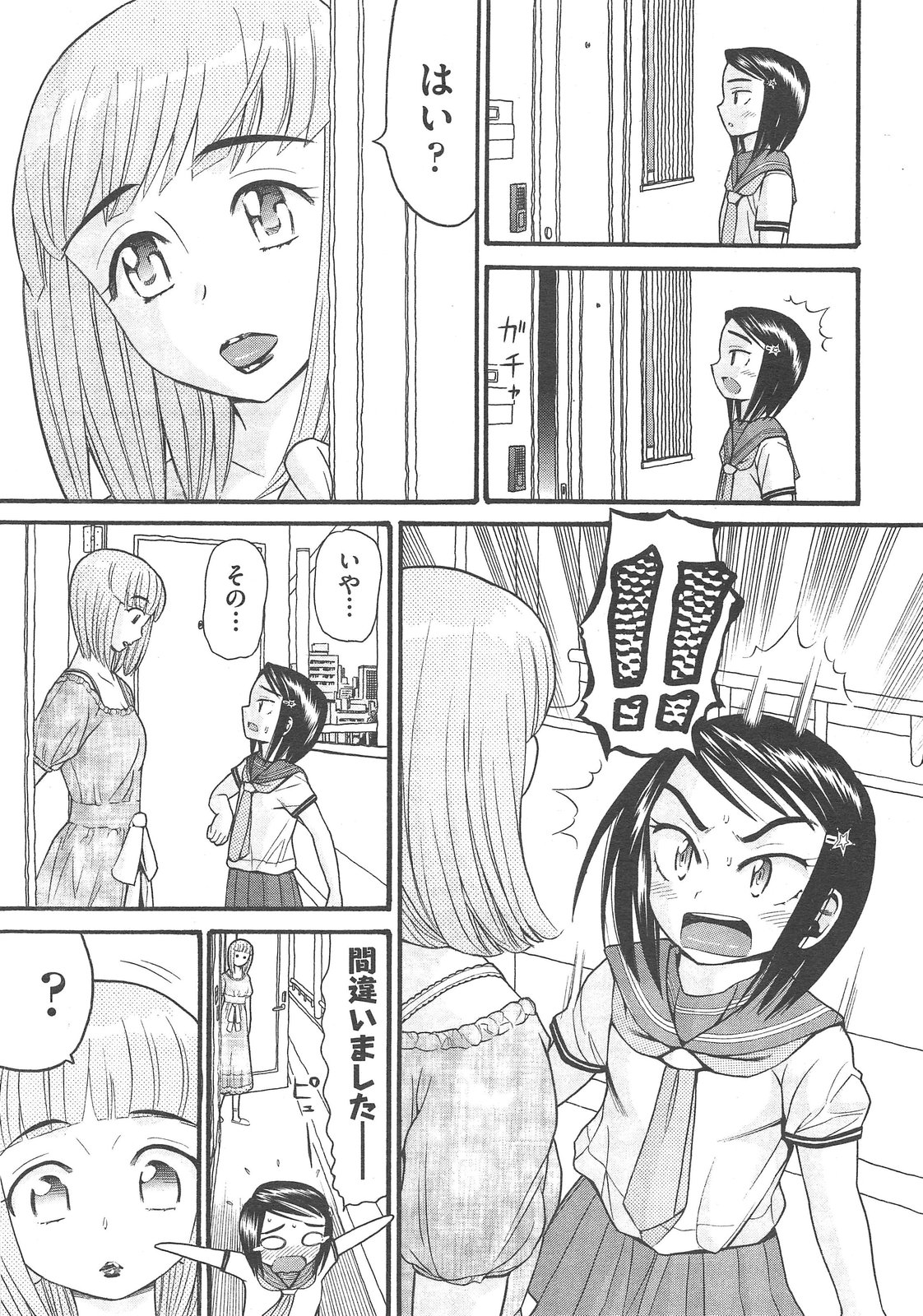 COMIC 阿吽 2013年02月号