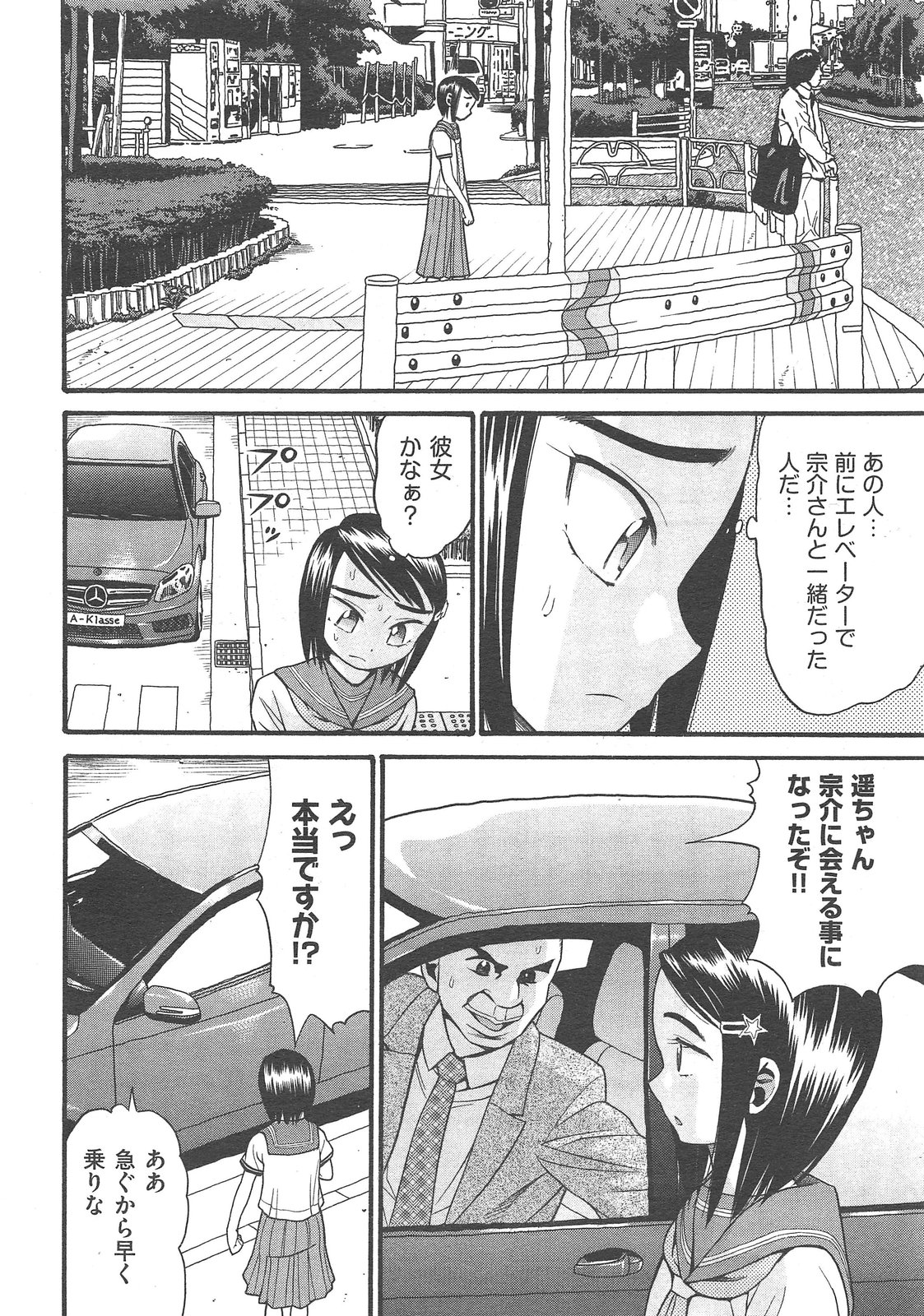 COMIC 阿吽 2013年02月号