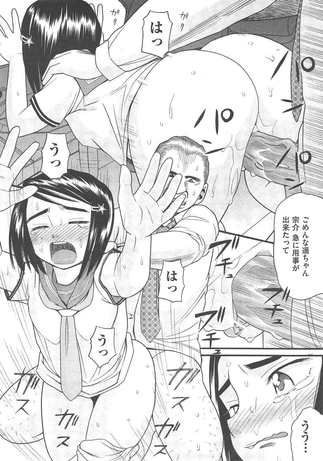 COMIC 阿吽 2013年02月号