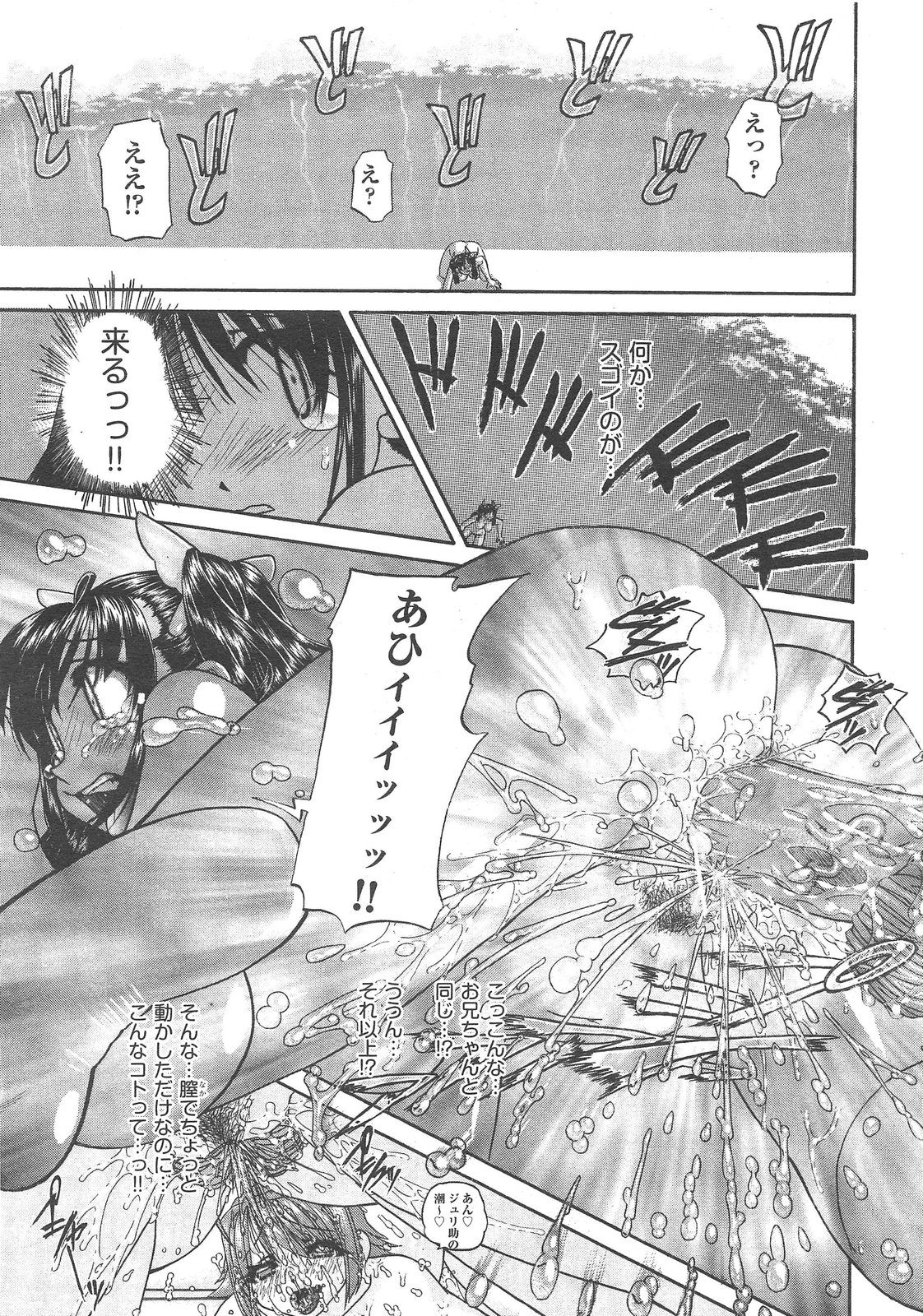 COMIC 阿吽 2013年02月号