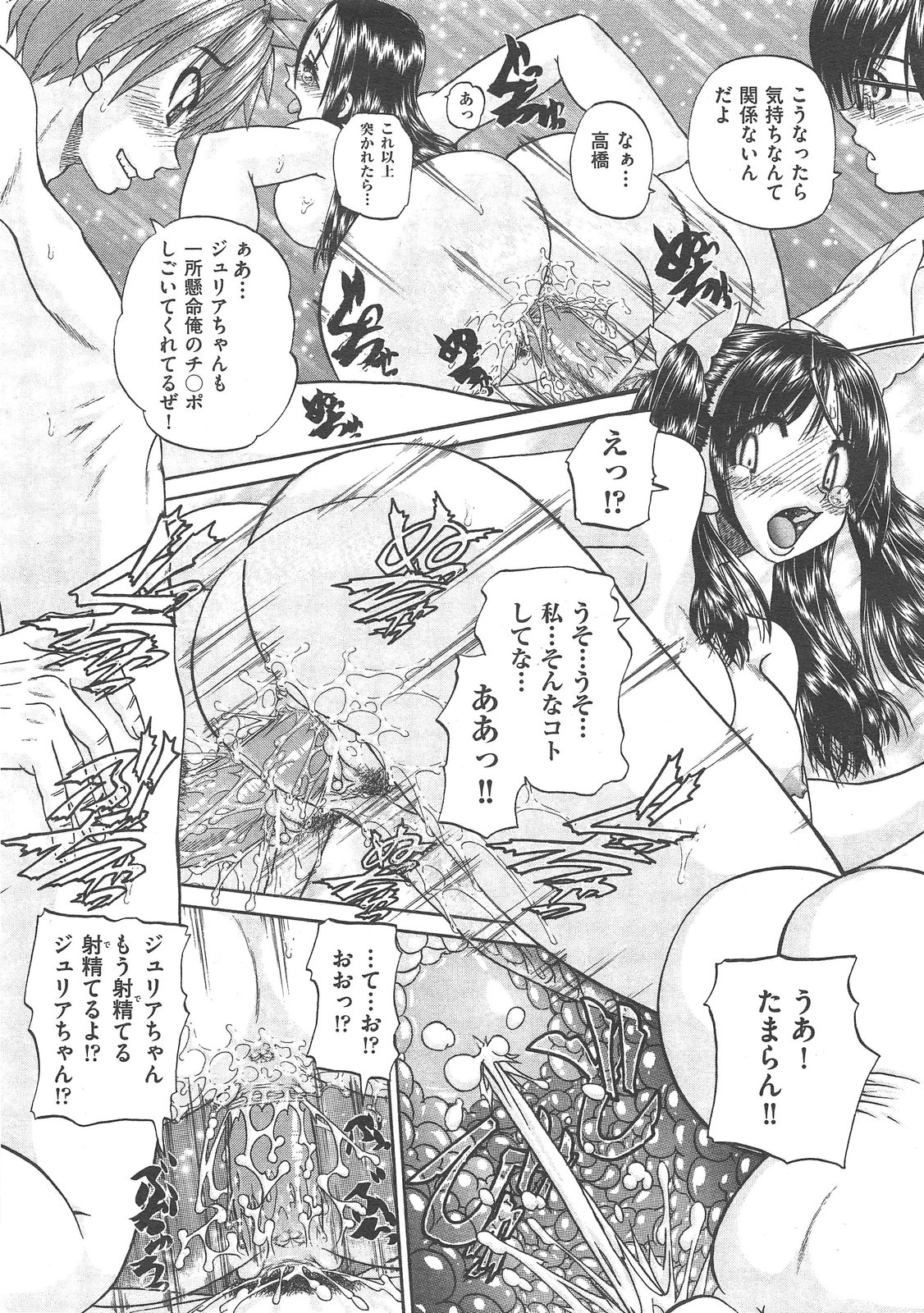 COMIC 阿吽 2013年02月号