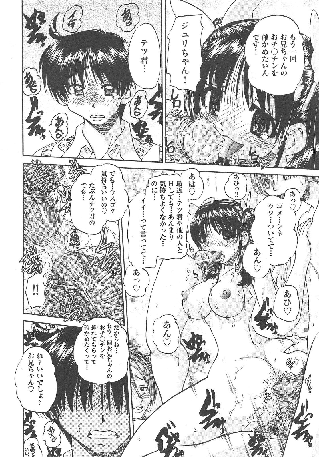 COMIC 阿吽 2013年02月号