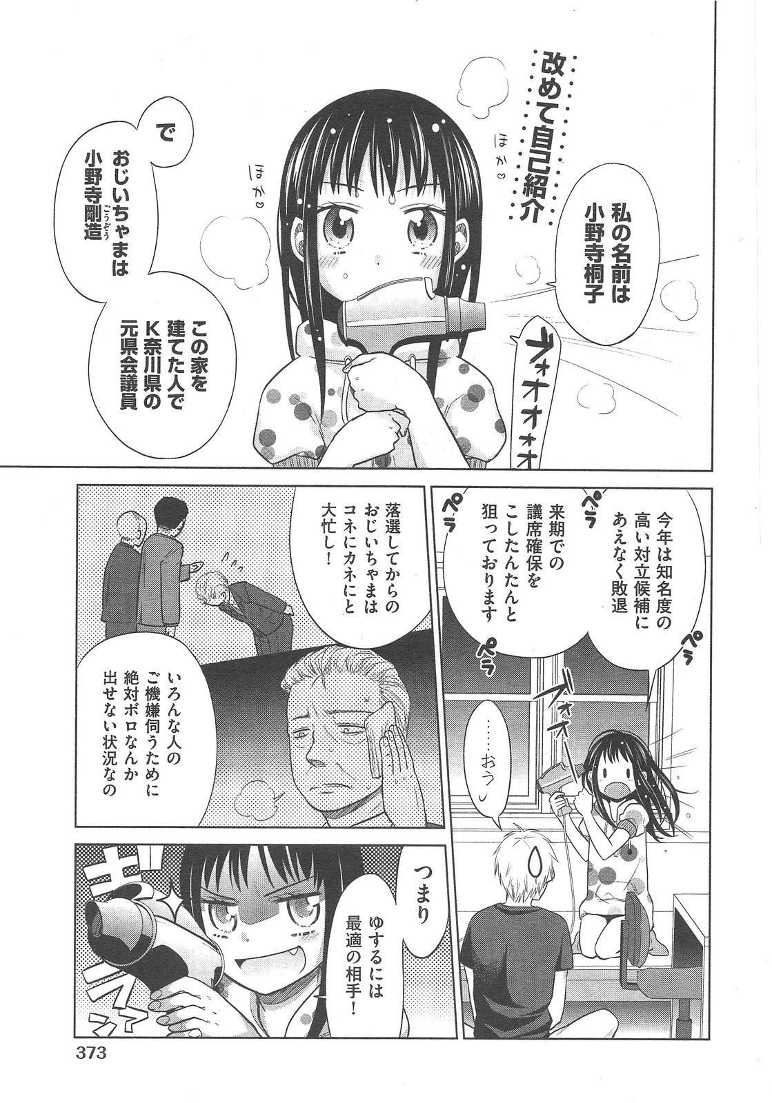 COMIC 阿吽 2013年02月号