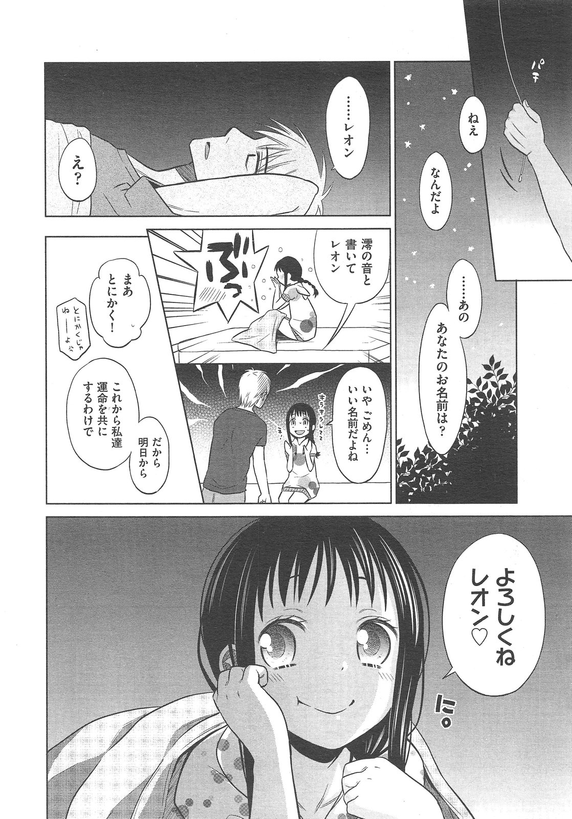 COMIC 阿吽 2013年02月号