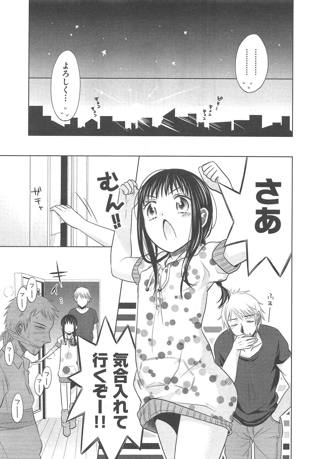 COMIC 阿吽 2013年02月号