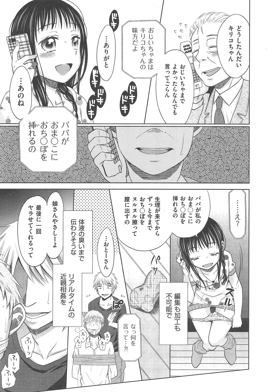 COMIC 阿吽 2013年02月号