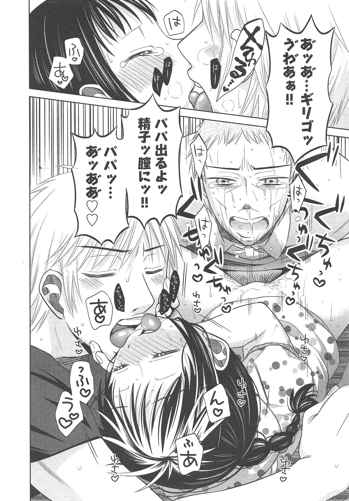 COMIC 阿吽 2013年02月号