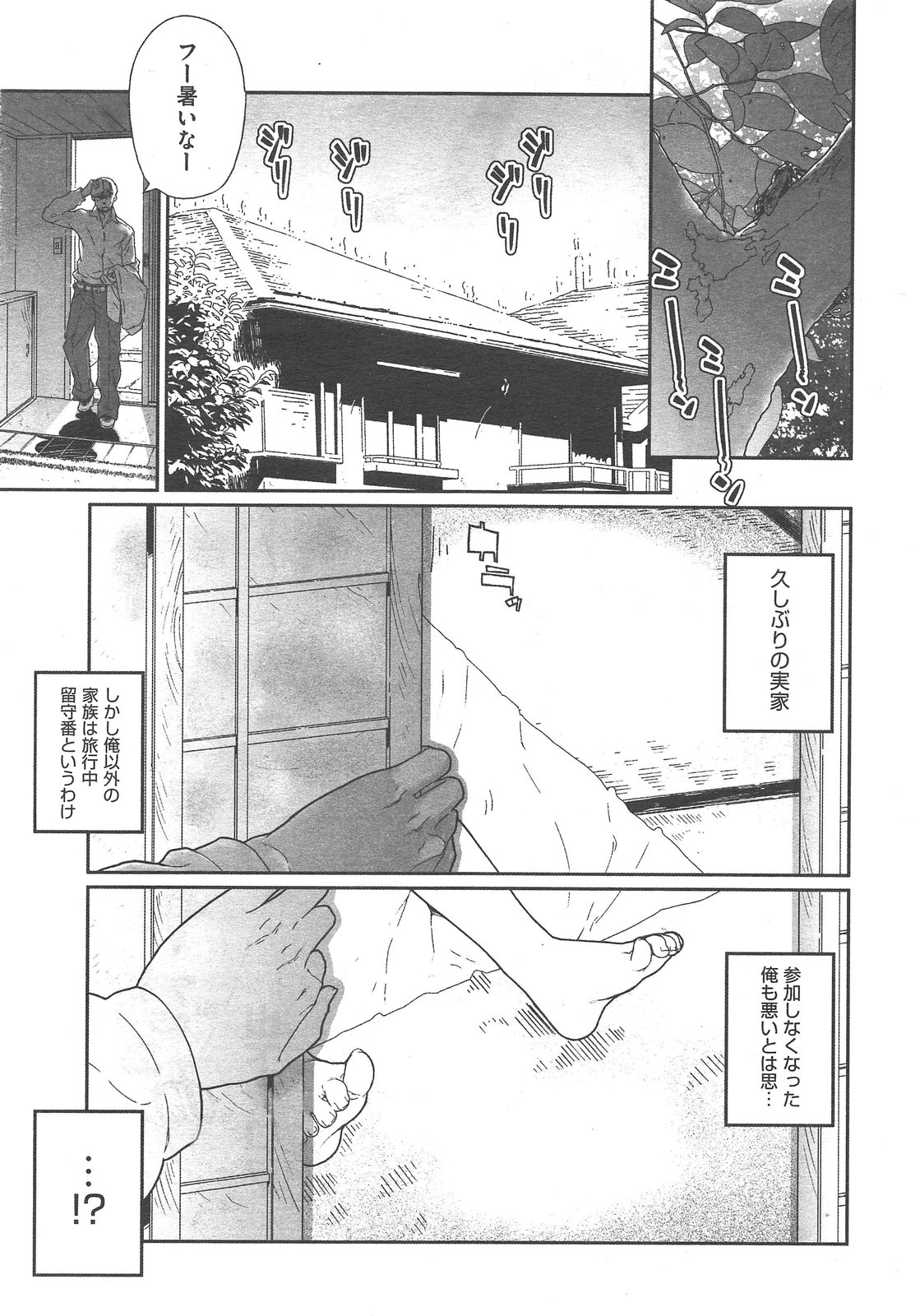 COMIC 阿吽 2013年02月号