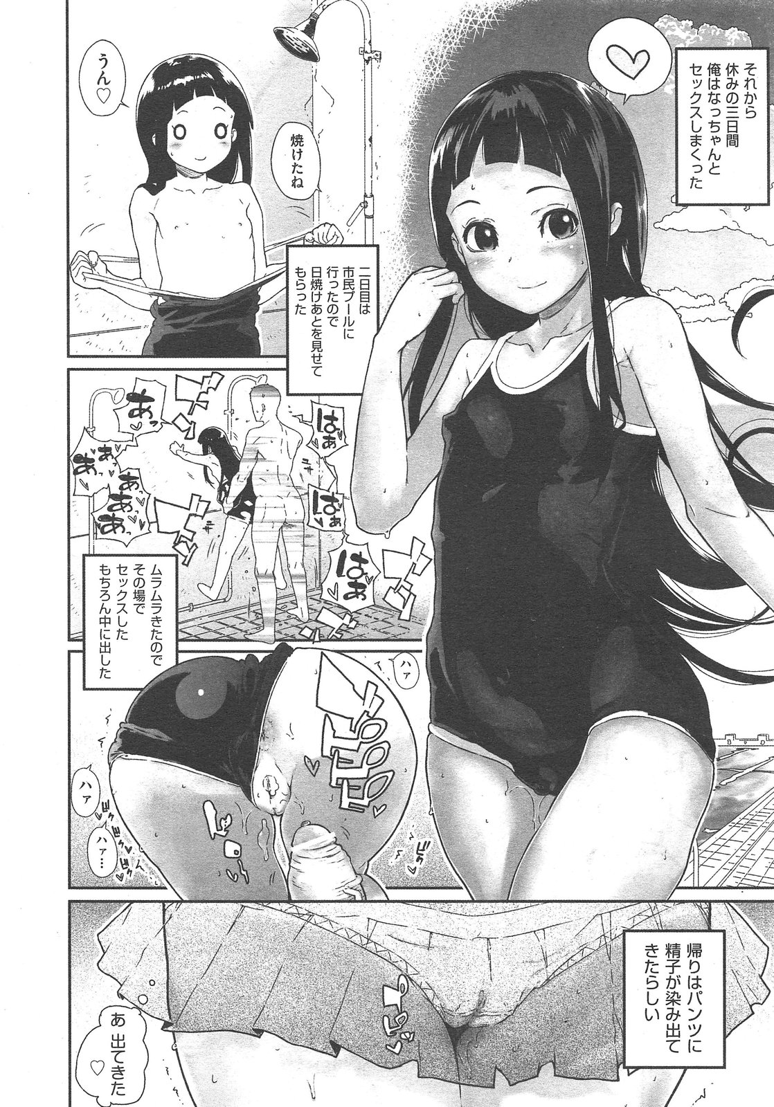 COMIC 阿吽 2013年02月号