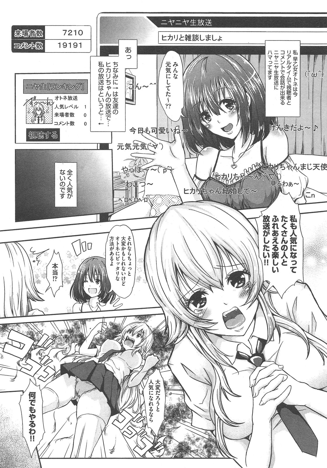 COMIC 阿吽 2013年02月号