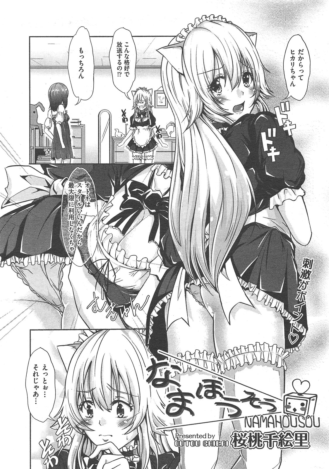 COMIC 阿吽 2013年02月号