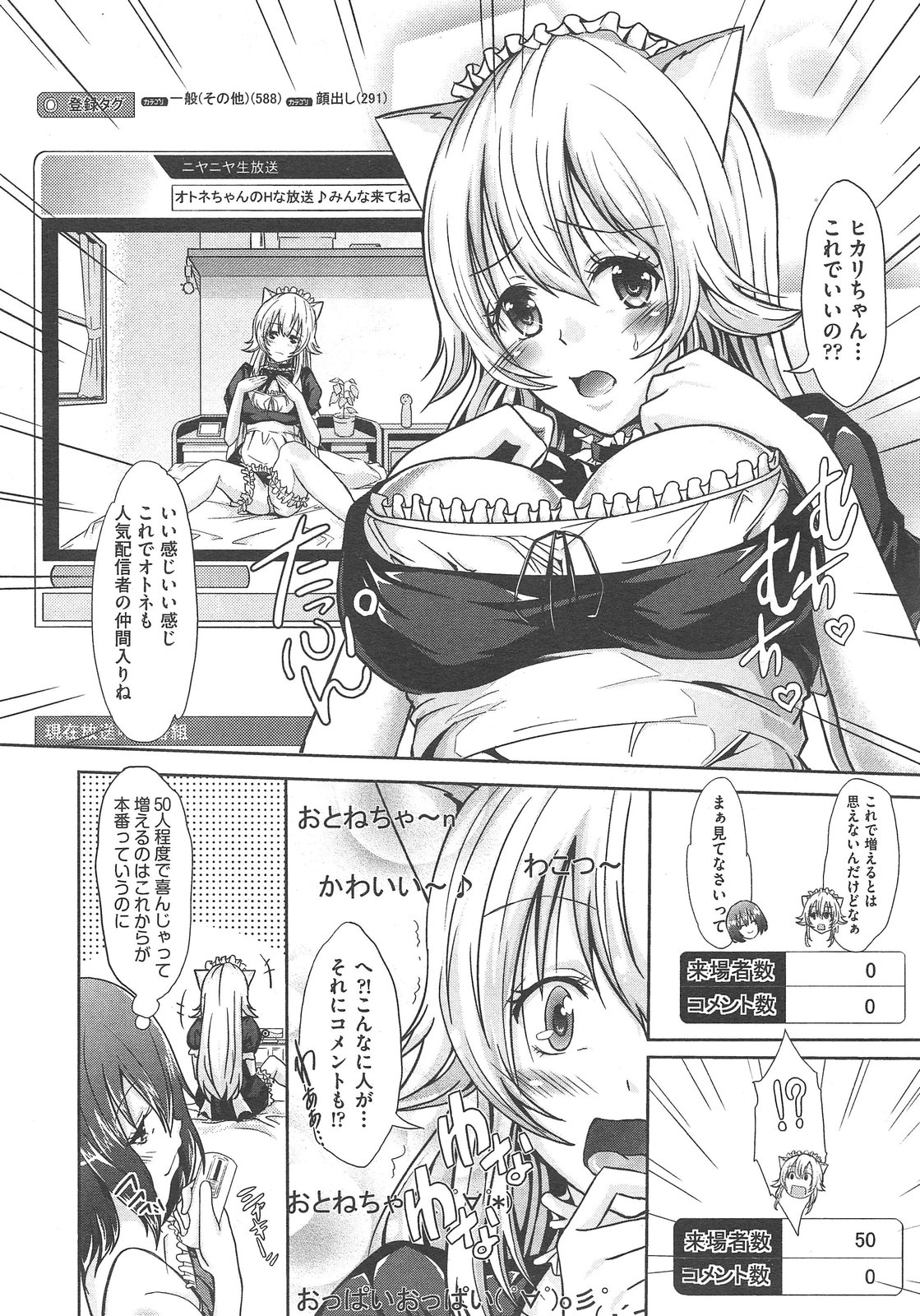 COMIC 阿吽 2013年02月号