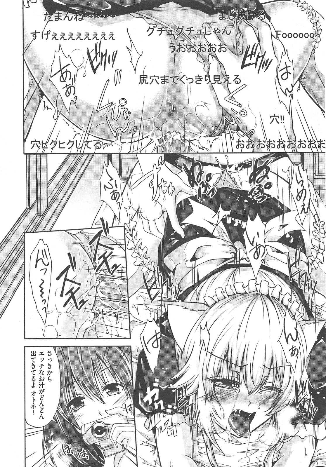 COMIC 阿吽 2013年02月号