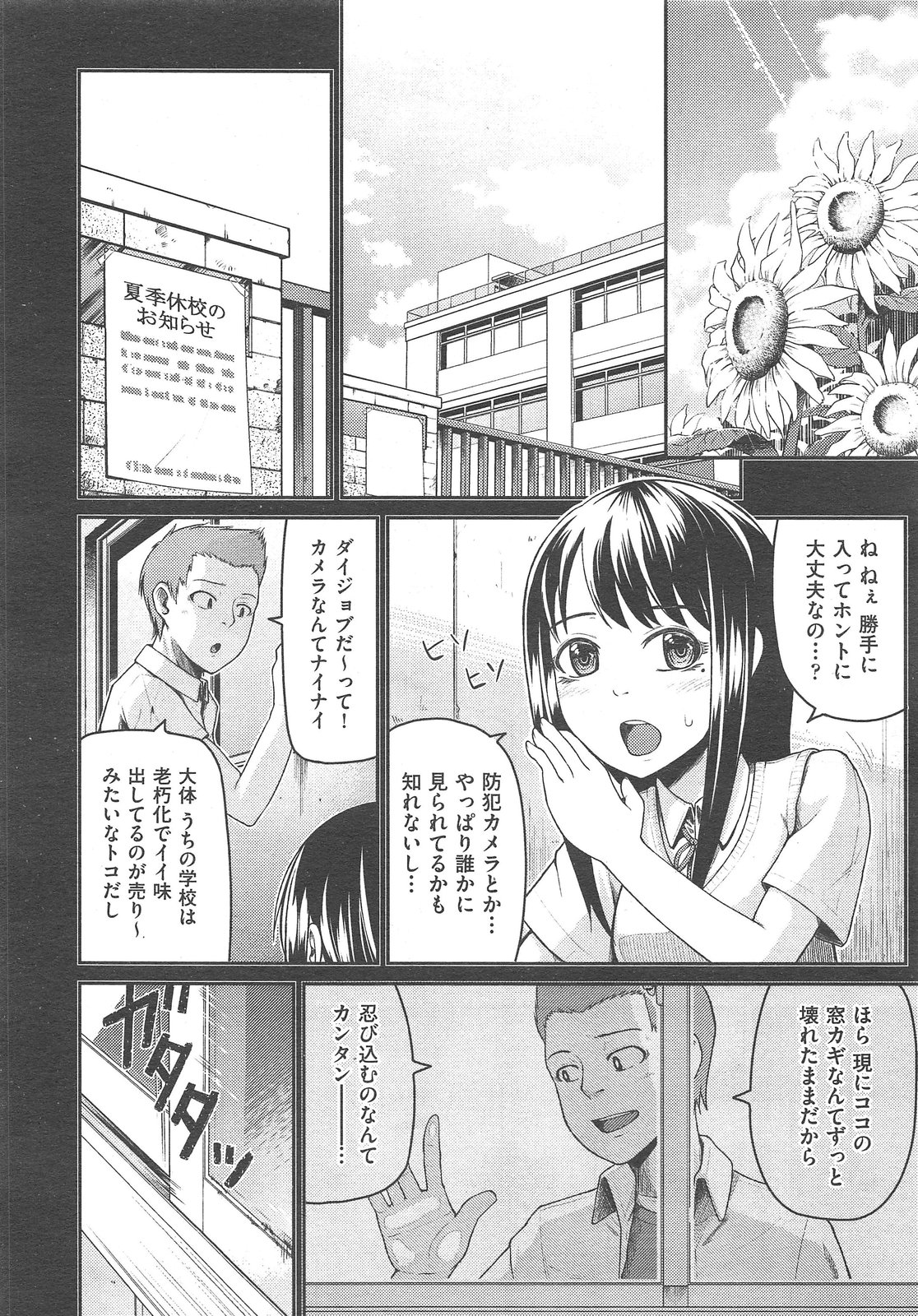 COMIC 阿吽 2013年02月号