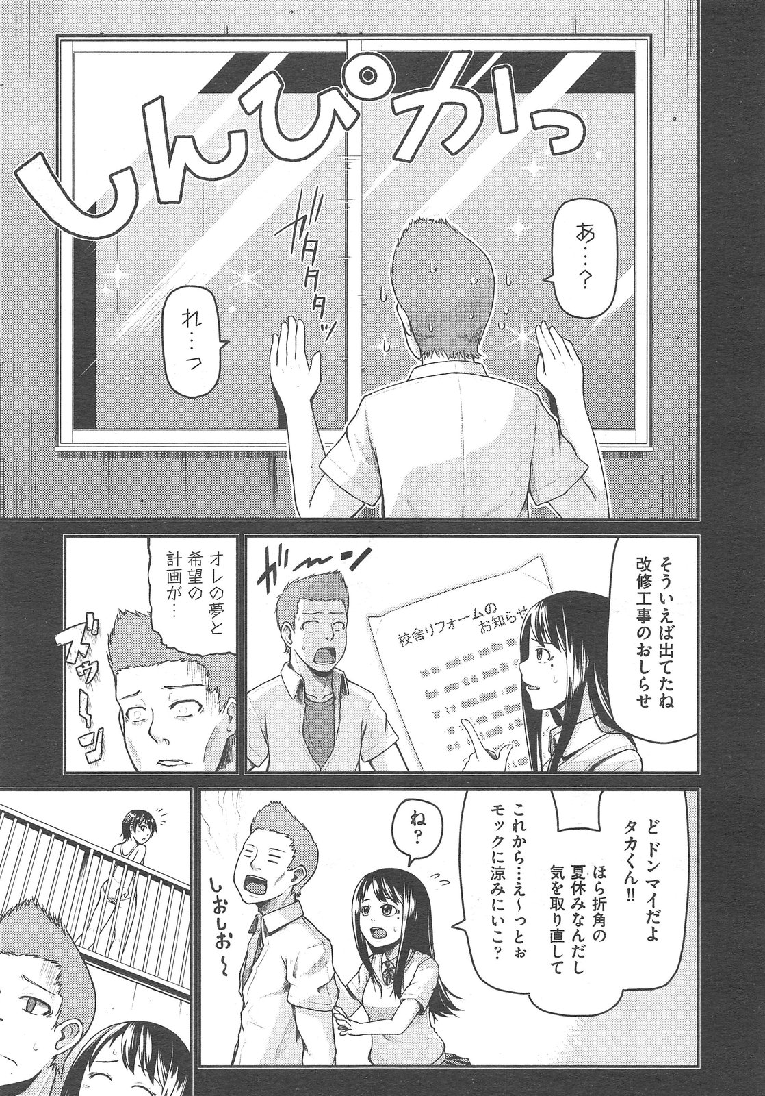 COMIC 阿吽 2013年02月号