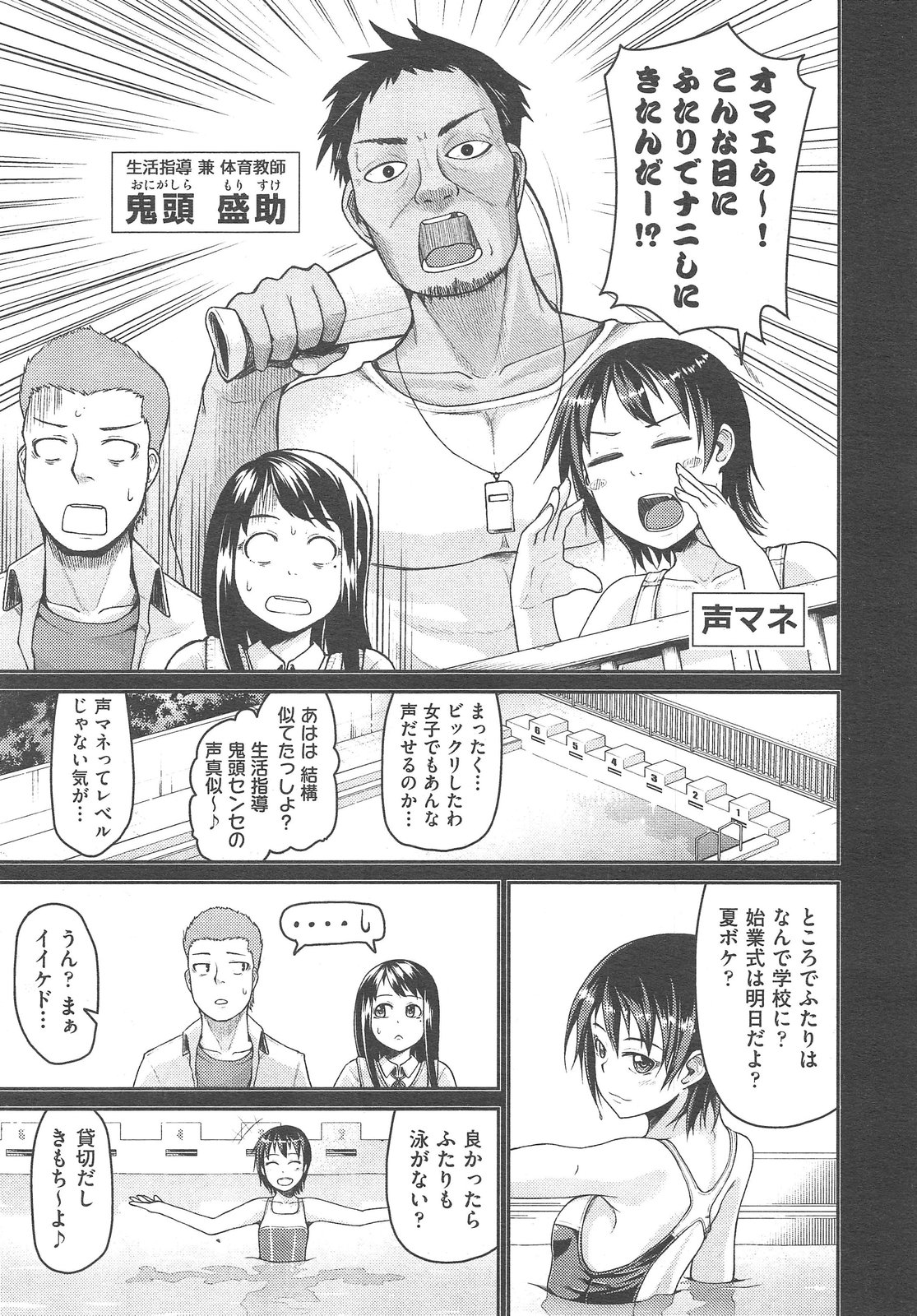 COMIC 阿吽 2013年02月号