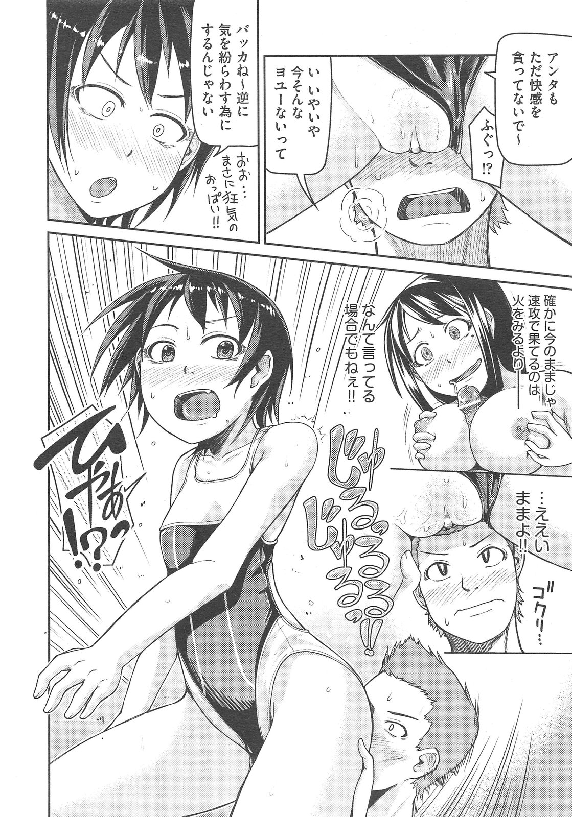 COMIC 阿吽 2013年02月号