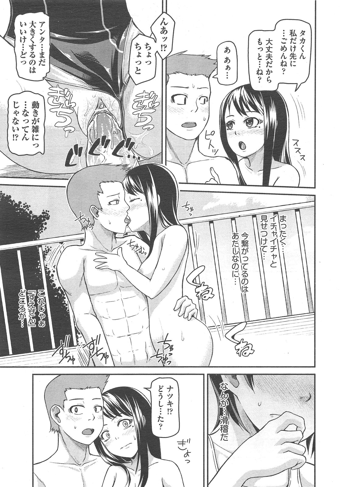 COMIC 阿吽 2013年02月号