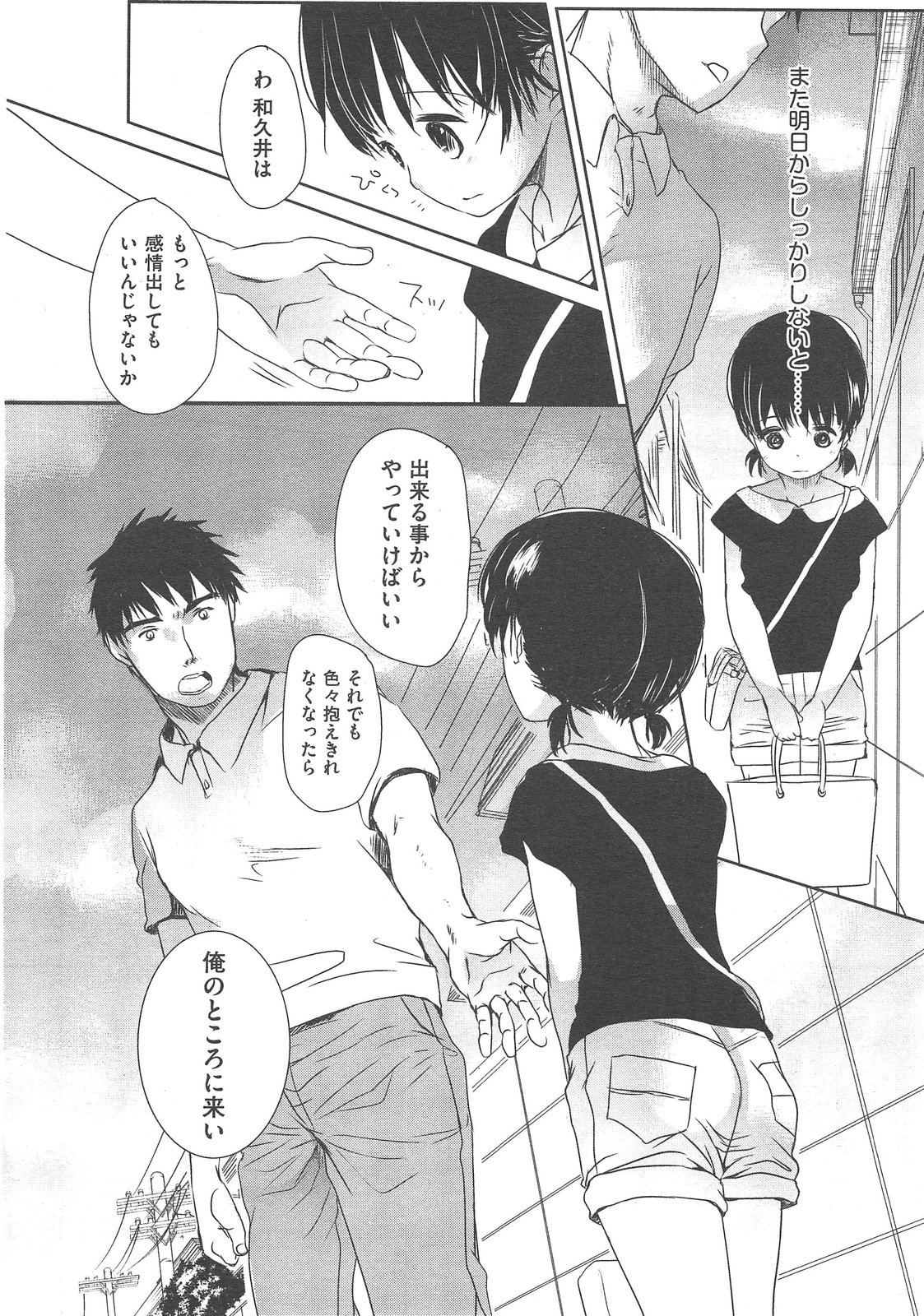 COMIC 阿吽 2013年02月号