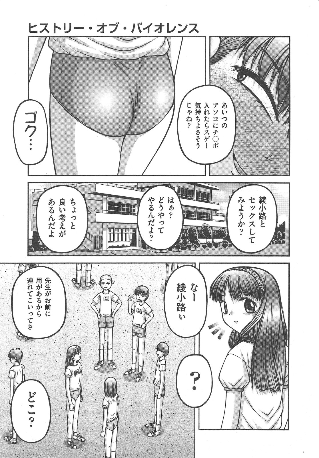 COMIC 阿吽 2013年02月号