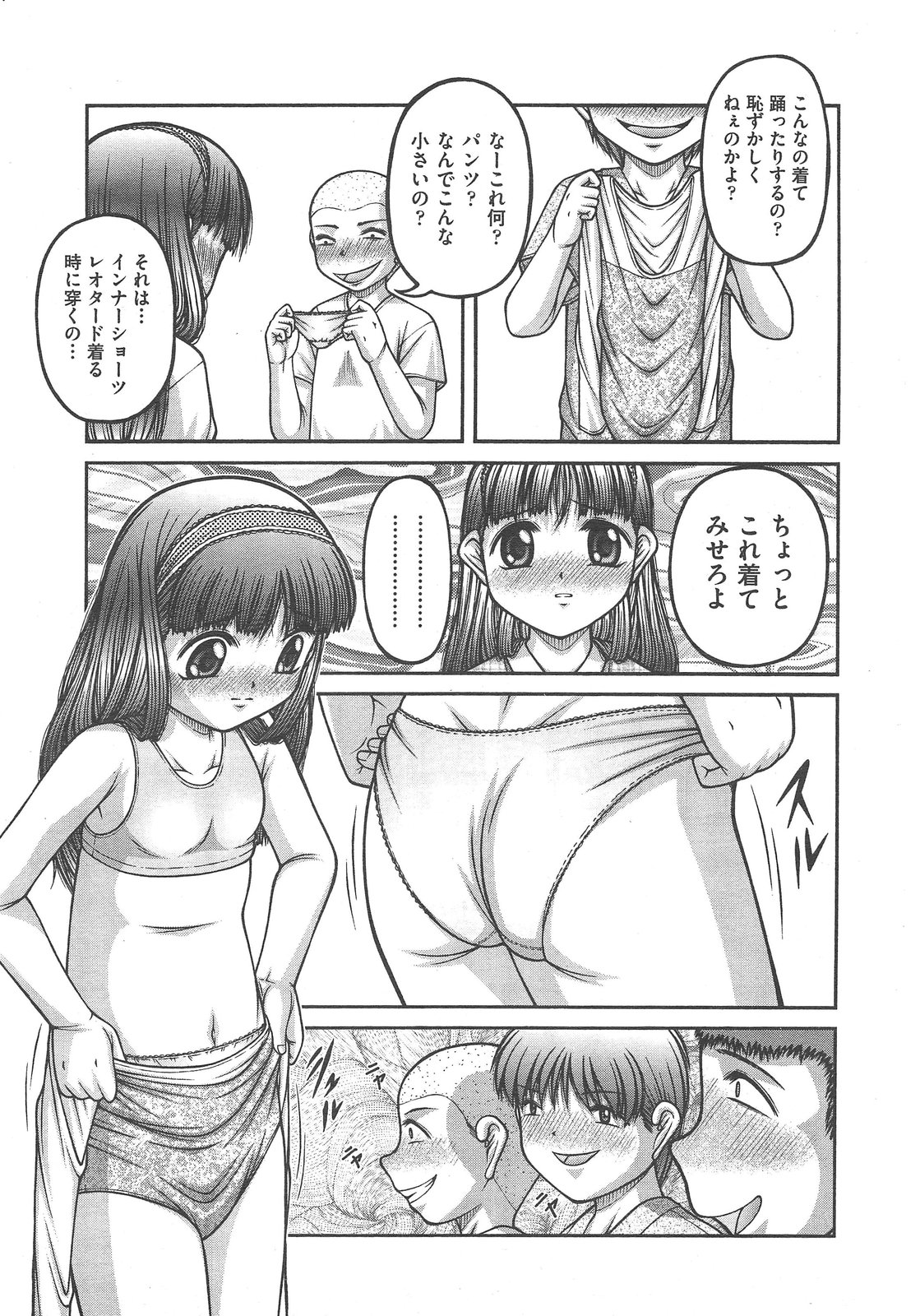 COMIC 阿吽 2013年02月号