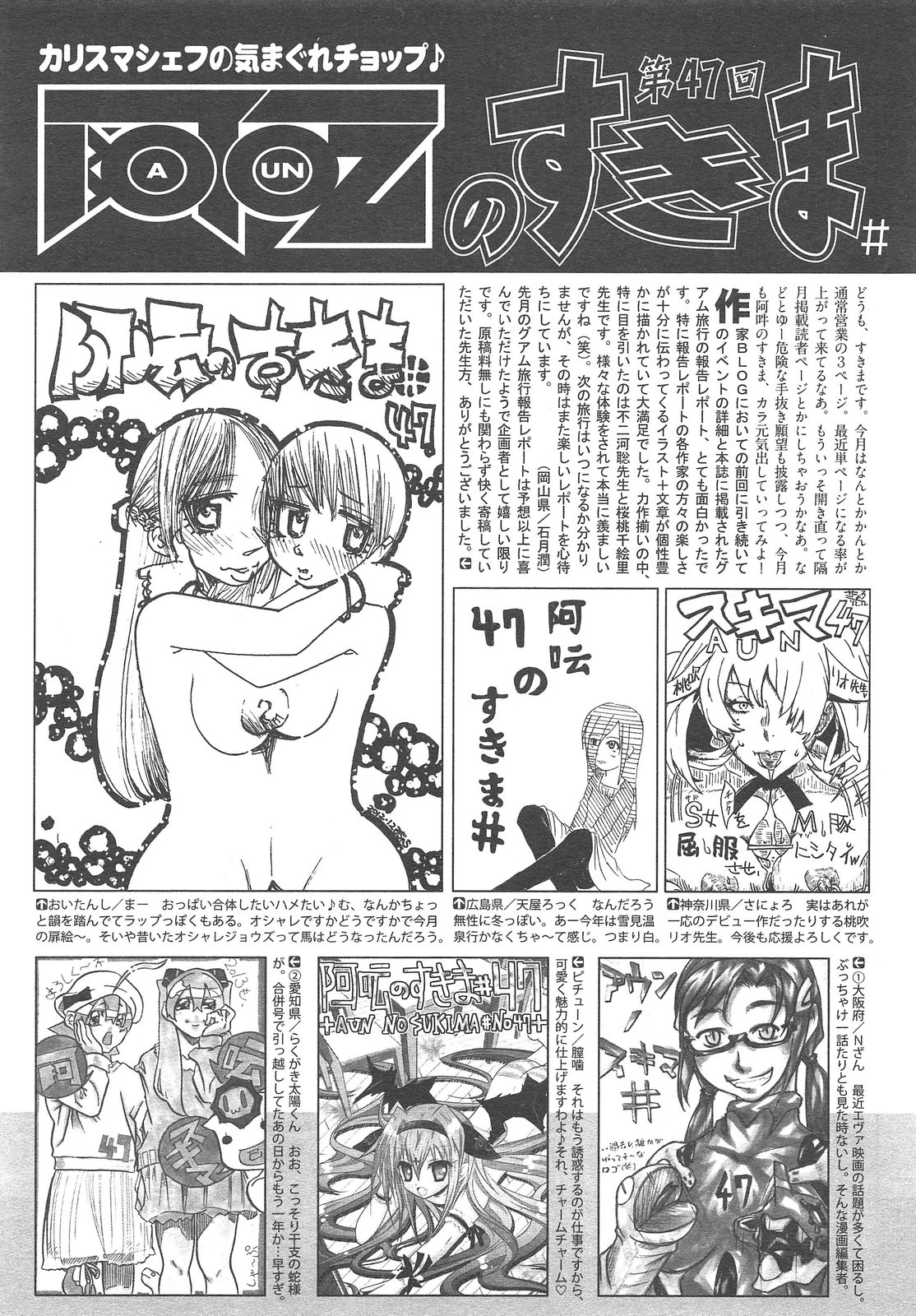 COMIC 阿吽 2013年02月号