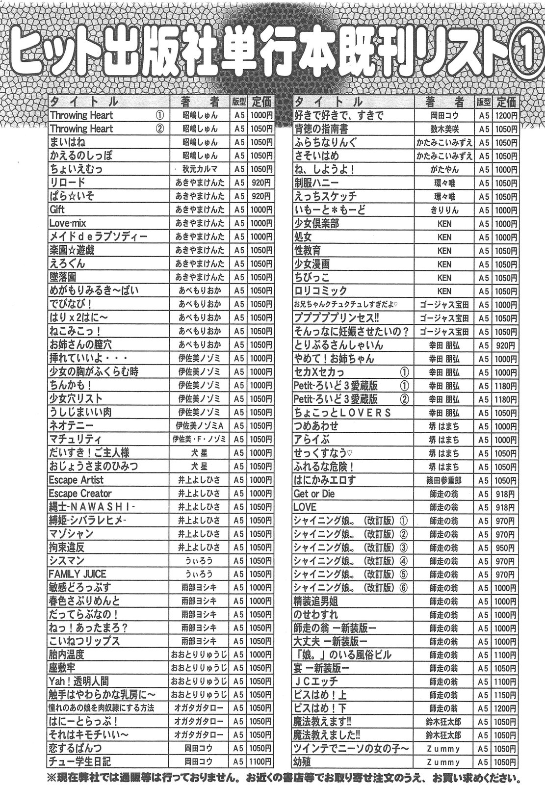 COMIC 阿吽 2013年02月号